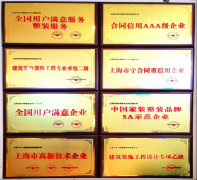 供给从设想到施工的全方位拆