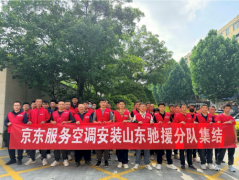 合计投入1亿元资金用于空调安拆和物流人员